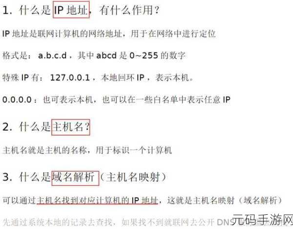 Linux 服务器 IP 配置秘籍大公开