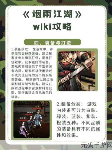 手游资讯，烟雨江湖黑铁机关臂使用方法全面解析