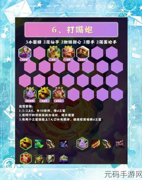 云顶之弈12.22版本学者大头阵容玩法深度解析,助你轻松上分