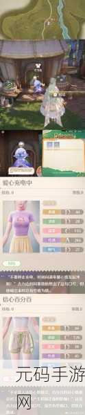 无限暖暖性感成就诠释与攻略指南,手游资讯深度解析