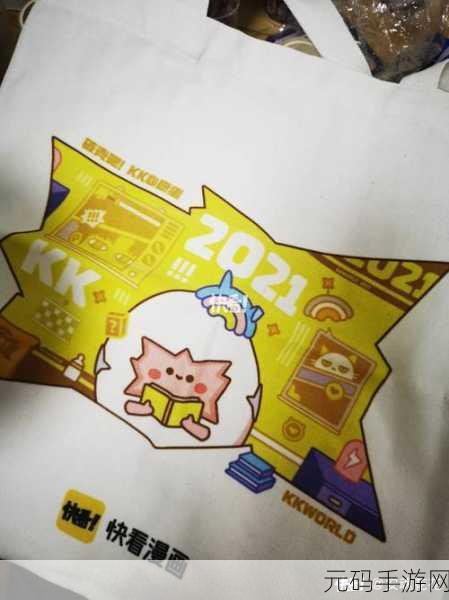 快看漫画 KK 币轻松获取秘籍,多种途径全解析