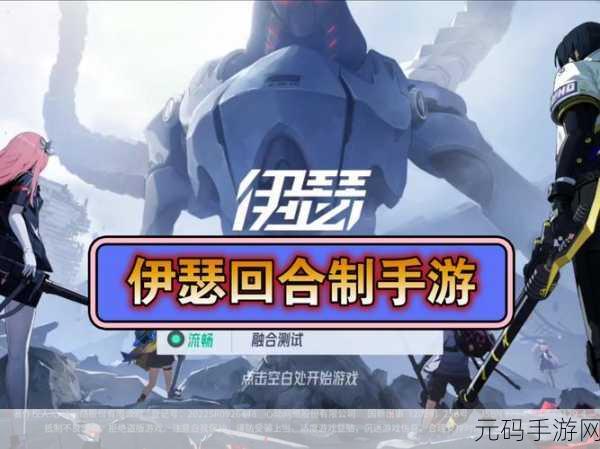 伊瑟手游新版本更新资讯,善雅技能全面升级,开启全新战斗体验