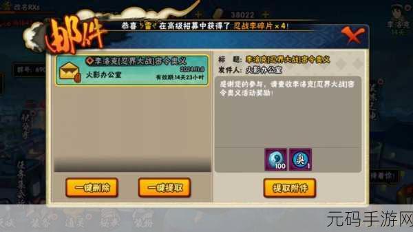 火影忍者手游小李木叶飞人获取攻略