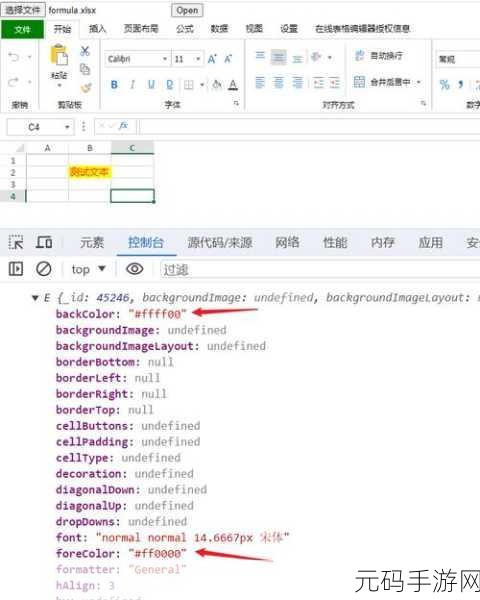 新版 Excel 字体颜色修改秘籍大公开