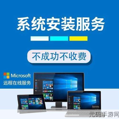 轻松上手！Win7 系统重装秘籍大公开