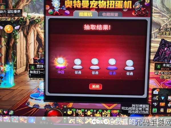 DNF奥特曼联动扭蛋机全抽到花费揭秘
