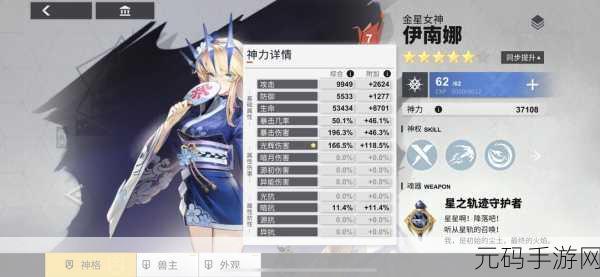 解神者X2伊南娜火剑速通攻略深度解析,掌握炽热剑技,征服神格试炼