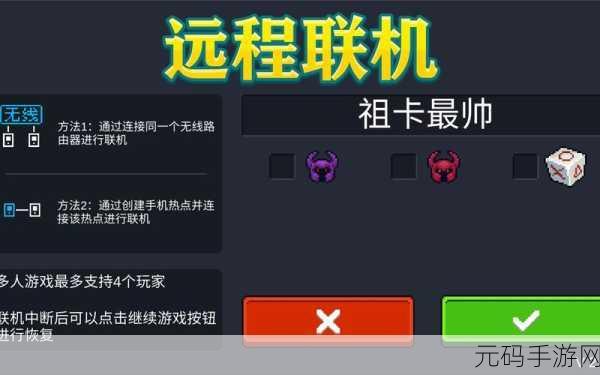 元气骑士联机刷武器远程方法深度解析