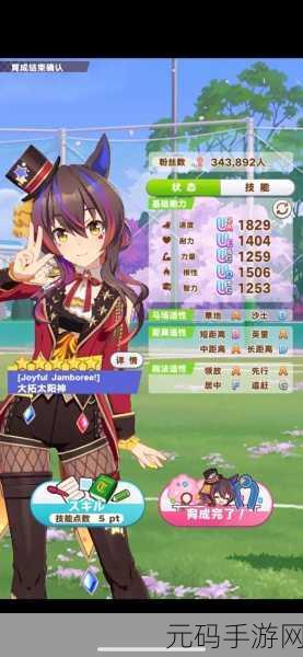 闪耀优俊少女，马娘心情不好？提升攻略助你重拾欢笑