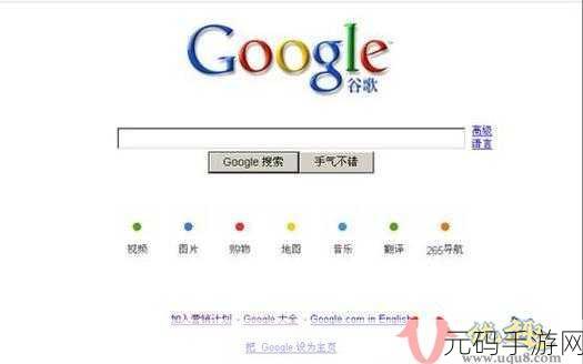 轻松搞定，谷歌浏览器搜索引擎切换为百度的秘诀