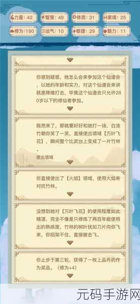 异世界转生模拟器大乘期突破攻略深度解析，手游资讯速递