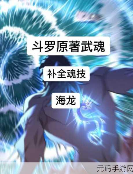 手游资讯,揭秘乱世龙魂最强龙魂获取攻略