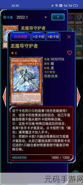 游戏王决斗链接三位一体卡盒震撼登场,全新卡牌策略等你来探索