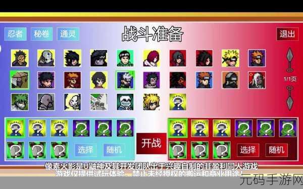像素火影网页版2025年全新秒玩入口及深度资讯解析