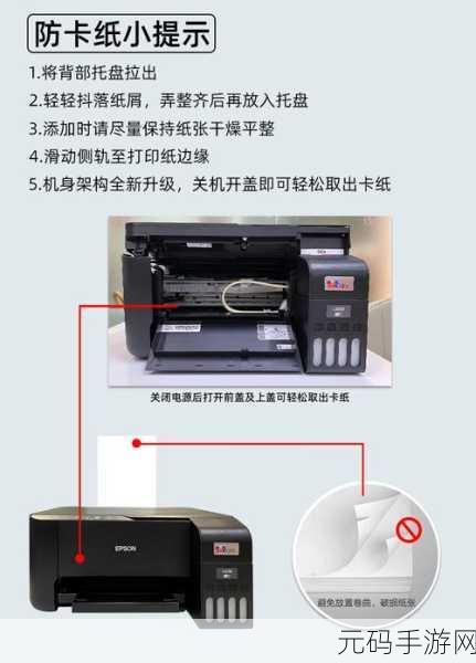 轻松搞定爱普生打印机驱动安装
