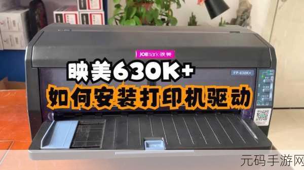 轻松搞定爱普生打印机驱动安装