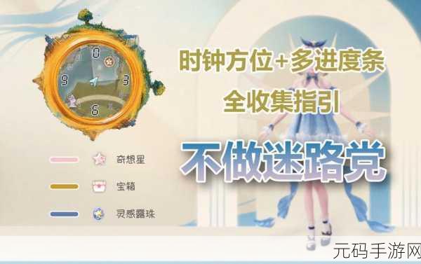 无限暖暖手游资讯,探寻帕朵的编织蝴蝶结店