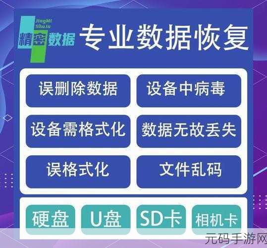 内存卡数据读取失败?教你轻松恢复的妙招