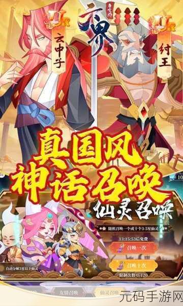 六界召唤师主线五星角色推荐,谁才是你的最强伙伴?