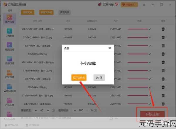 掌握 PHP 图片压缩指定大小的秘籍
