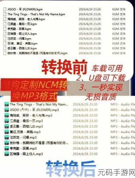 轻松搞定酷狗概念版密码修改秘籍