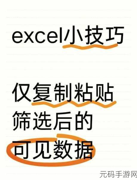 WPS 表格,一键清空非数字单元格的秘诀