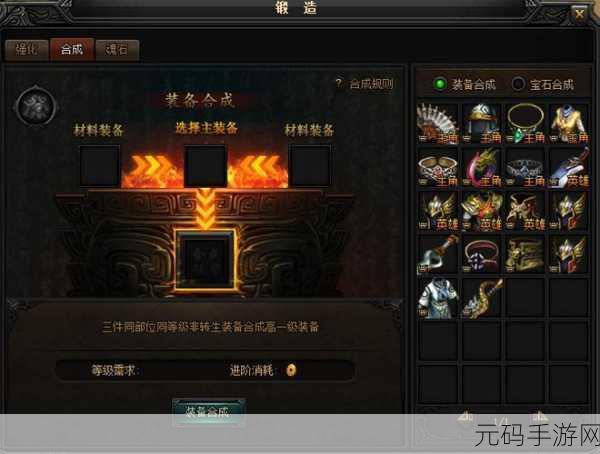 蓝月传奇2积分装备兑换新指南,解锁豪华装备,畅享游戏新体验
