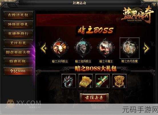蓝月传奇2积分装备兑换新指南,解锁豪华装备,畅享游戏新体验
