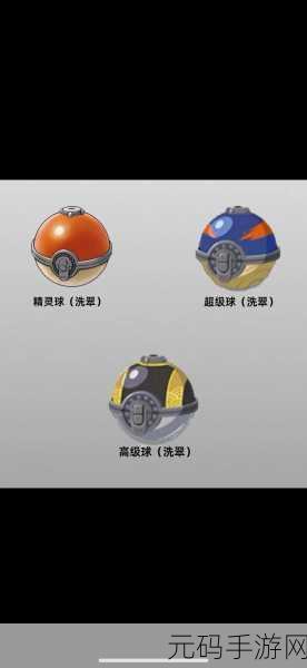 宝可梦朱紫,柑果球的种类、作用及全面获取攻略