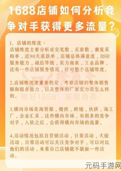 淘宝流量统计秘籍,精准洞察数据的技巧大公开