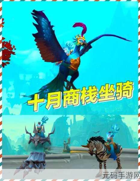 魔兽世界国服专属商栈NPC位置详解