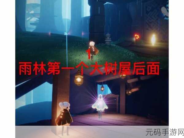 光遇小树屋告别惊喜领取指南,探索温馨奇遇,珍藏感动瞬间