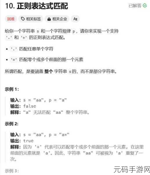 Ruby 正则表达式常用模式大揭秘