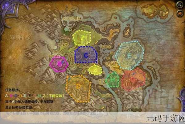 魔兽世界,平息他们的恐惧世界任务流程攻略