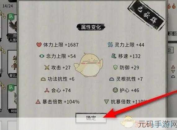 手游资讯,鬼谷八荒炼气中期突破全攻略