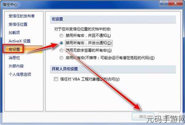 Excel 宏编辑秘籍,轻松上手,高效操作