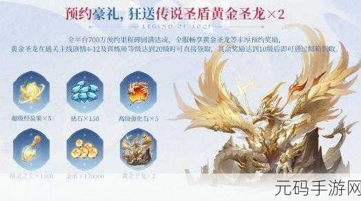 奥奇传说手游黄金圣龙获取全攻略