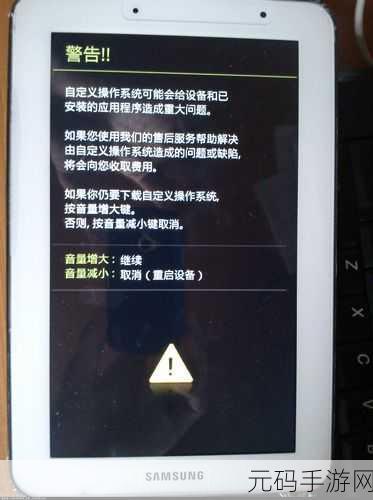 平板电脑安全 Root 操作秘籍大公开