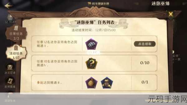 哈利波特魔法觉醒迷你巫师强度排行揭晓,谁是战场上的真正王者?