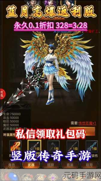 蓝月传奇2最强职业深度剖析,职业强度分析与选择指南