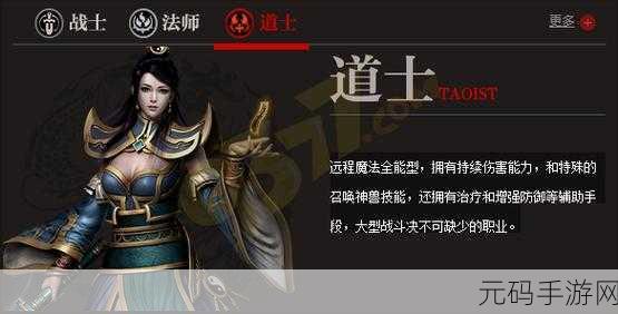 蓝月传奇2最强职业深度剖析,职业强度分析与选择指南