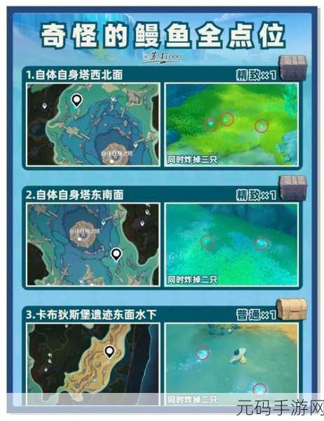 原神,探寻可莉的炸鱼乐园与丰饶的祝愿宝箱位置全揭秘