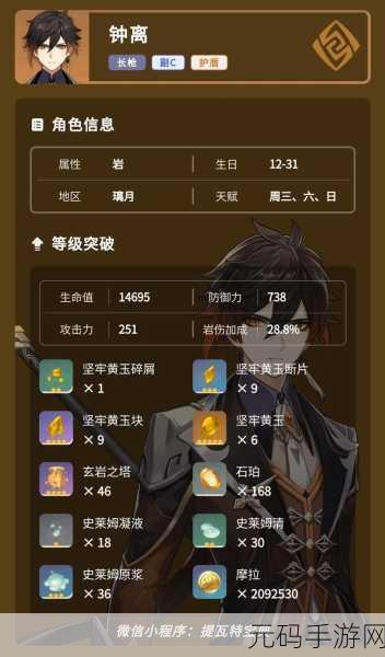 手游资讯,原神钟离辅助阵容搭配2022全面解析