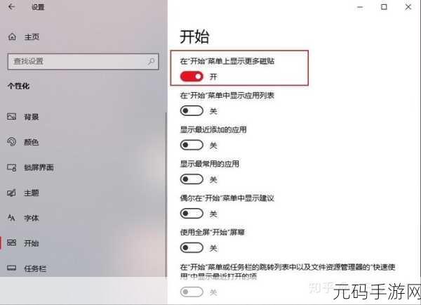 轻松搞定!Win10 禁止应用访问位置的详细指南