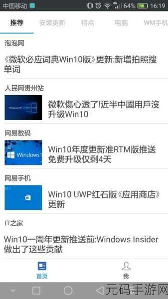 轻松搞定!Win10 禁止应用访问位置的详细指南