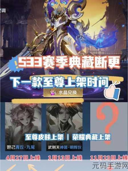 王者荣耀S33赛季延期了吗?S33赛季延期原因一览