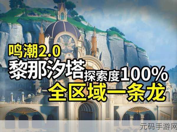 灵魂潮汐1-5森林岔路100%探索通关全攻略