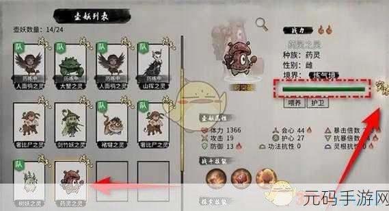 鬼谷八荒手游炼妖壶壶妖喂养新攻略,修为提升秘籍