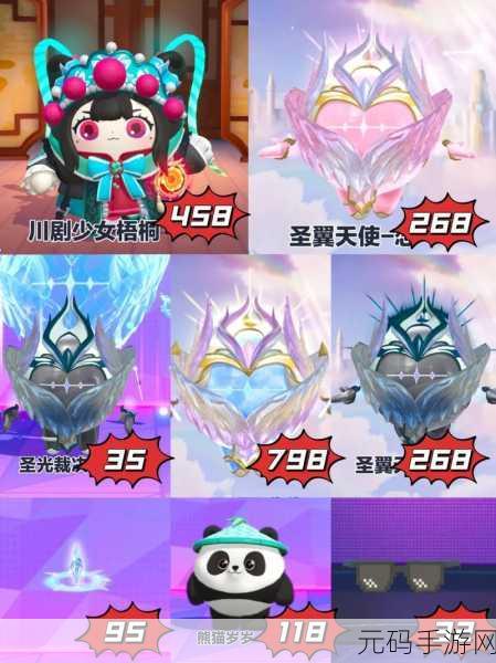 手游资讯,蛋仔派对川剧少女梧桐抽取花费全解析