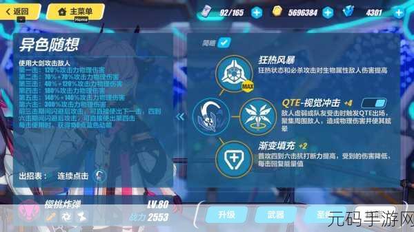 崩坏3狂热蓝调毕业圣痕揭秘,狄更斯套装效果全览